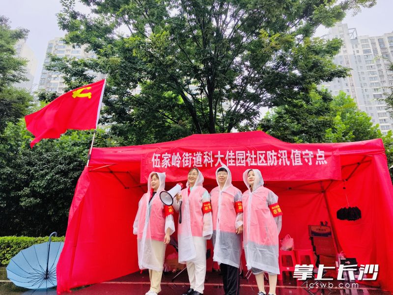 “三长”协同防汛给力。