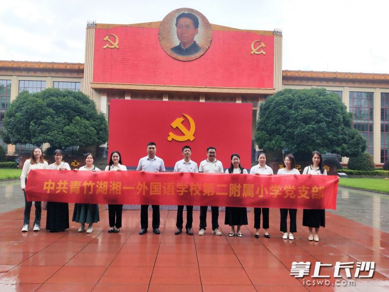 青竹湖湘一外国语学校第二附属小学党支部的党员们，来长沙党史馆开展主题党日活动。   均为长沙晚报全媒体记者黎铁桥摄