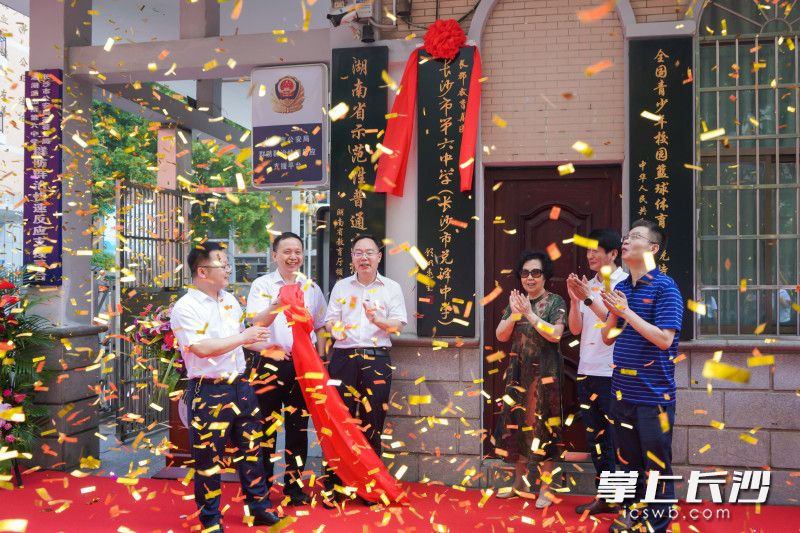 去年，长沙市第六中学加挂校名“长沙市兑泽中学”。