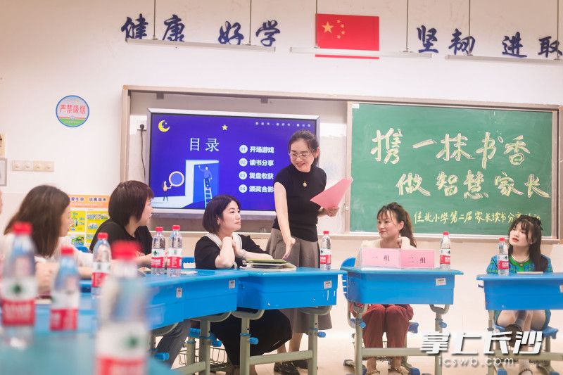分享会上，家长们纷纷分享自己近期阅读书籍的感悟与体会，气氛热烈而温馨。均为通讯员 雷梅 摄