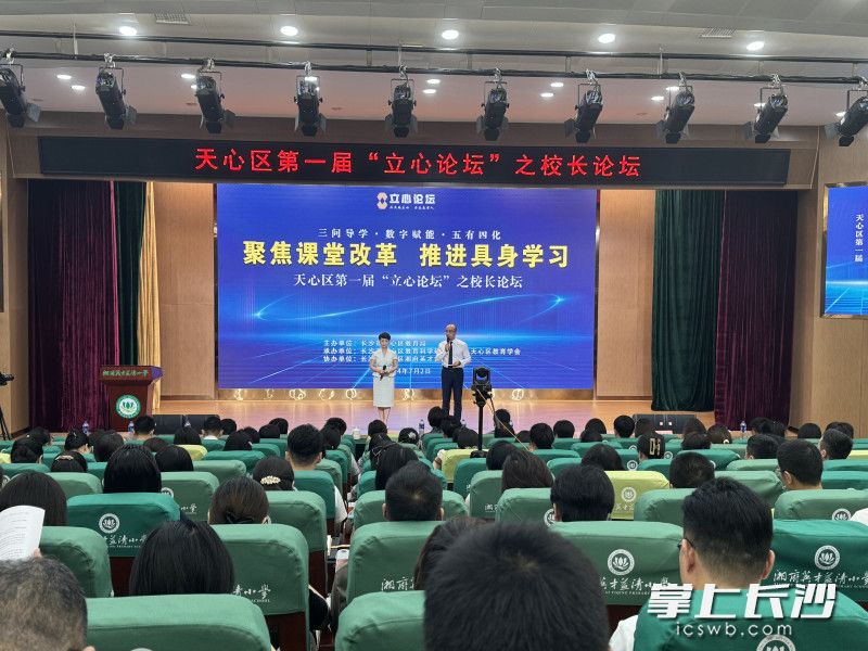 以高质量课堂建设，助力立心教育高质量发展。