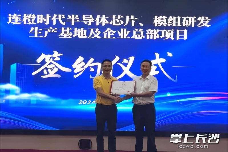 湖南连橙时代电子有限公司董事长何新文（左）被聘为宁乡市“三招三引”大使。长沙晚报全媒体记者 张禹 实习生 曾嘉欣 摄