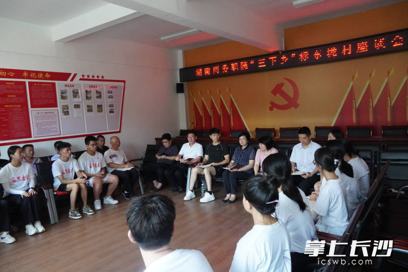 湖南商务职业技术学院师生与标东垅村干部、种植户举行座谈会。