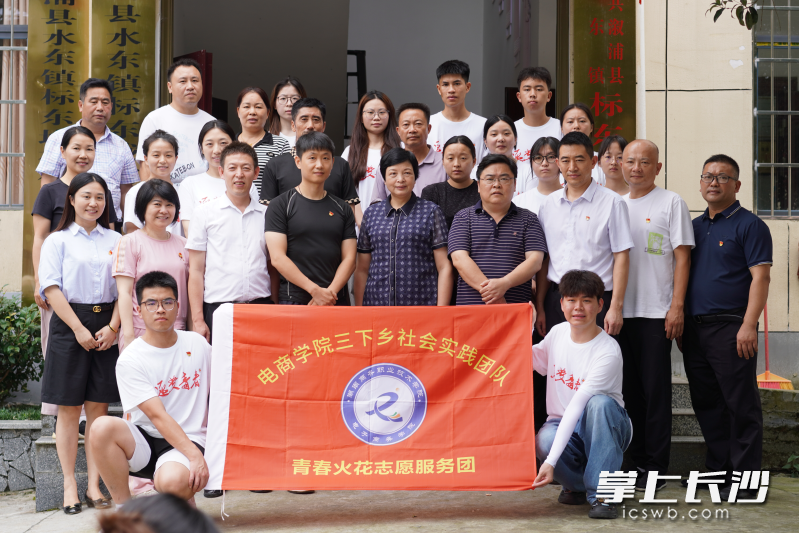 湖南商务职业技术学院电商学院“青春火花”志愿服务队来到溆浦县标东垅村，开展暑期“三下乡”社会实践活动。  均为长沙晚报通讯员刘雪、宋茜供图