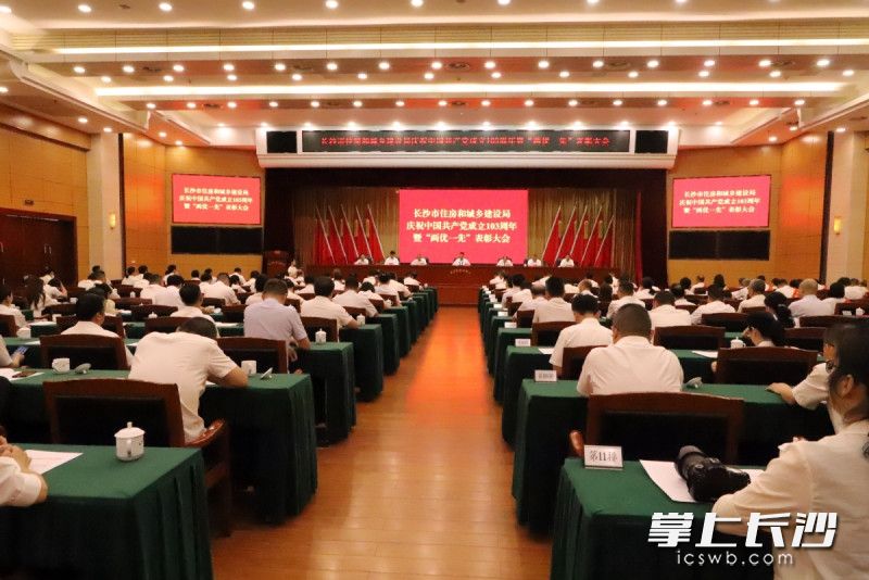 表彰大会现场。  均为市住建局供图
