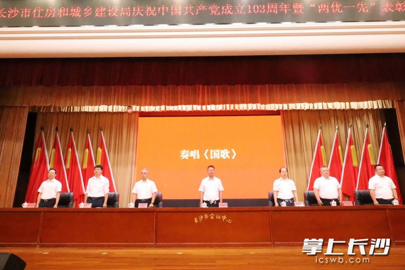 表彰大会现场。