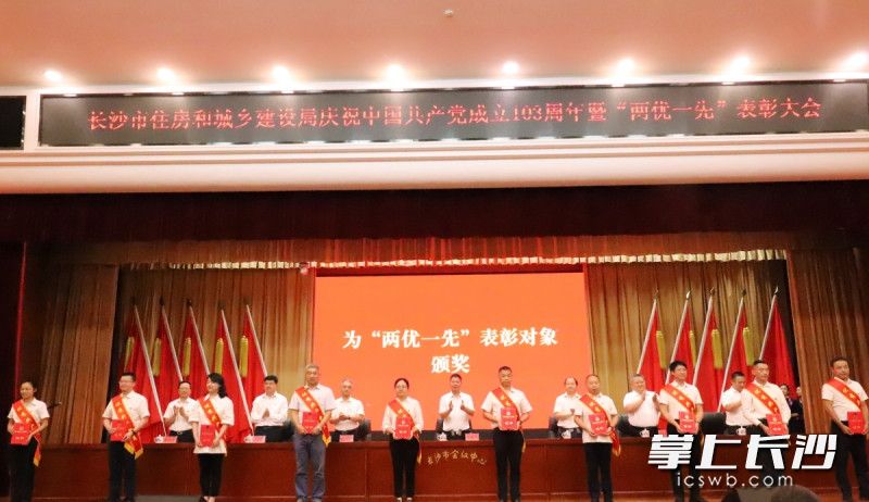 表彰大会颁奖仪式现场。