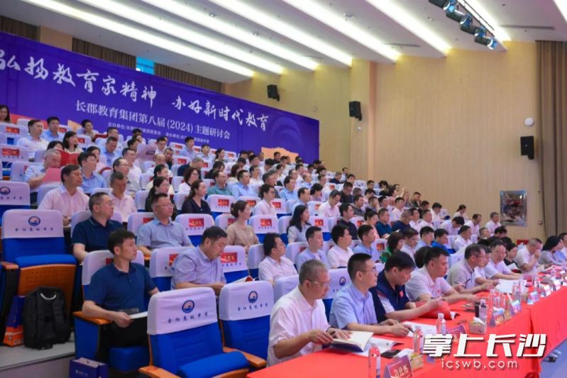 近百位书记、校长齐聚一堂，通过专题讲座、分组研讨等方式回顾办学，明晰未来，探索教育新路径。