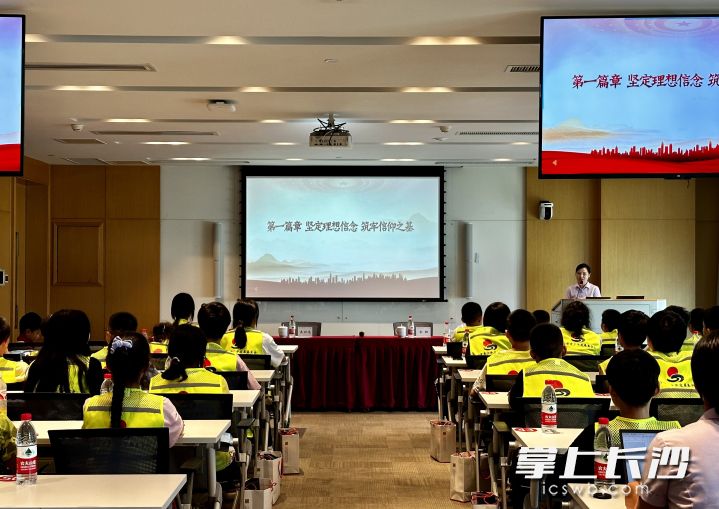 开营仪式上，来自长沙银行党建办公室的青年讲师为参加夏令营的孩子们带来青春思政课。长沙晚报全媒体记者 唐朝昭 摄