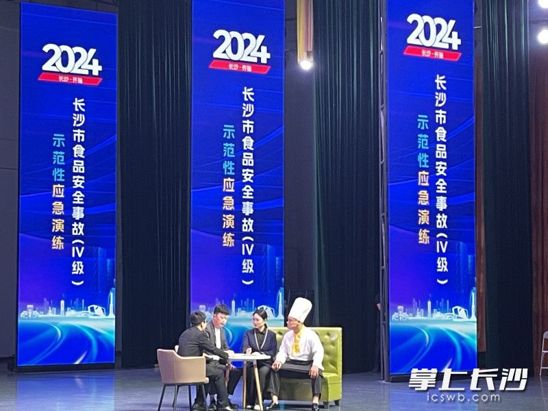 长沙市开展四级食品安全事故示范性应急演练。长沙晚报全媒体记者 周辉霞 摄