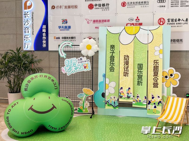“八喜·打开艺术之门”活动布景。