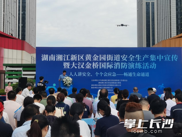 7月12日，一场别开生面的安全宣传演练活动在黄金园街道大汉金桥金谷广场举行。均为长沙晚报通讯员 郭浪供图