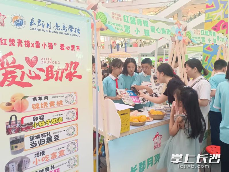 13日下午，望城“雷小锋”在砂之船奥特莱斯LG层中庭开展爱心助农活动，销售湘西龙山县黄桃和望城本土特色产品。均为长沙晚报全媒体记者 陈良 摄