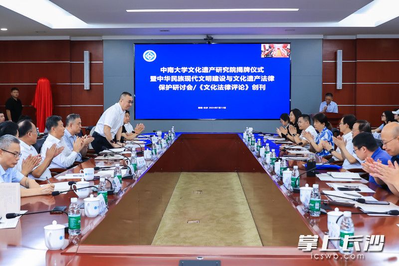 湖南首个以文化和法律直接命名的交叉融合学术刊物《文化法律评论》正式创刊。