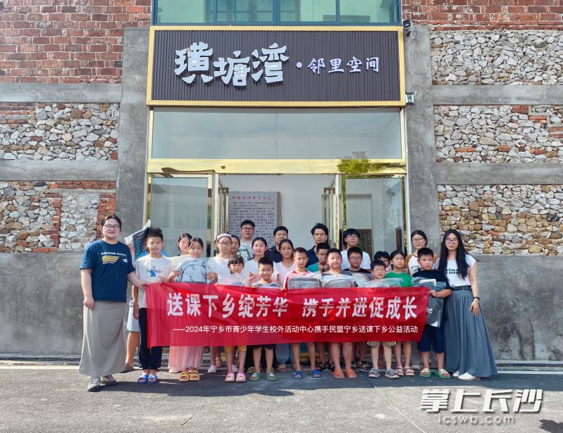 暑期公益送课进屋场活动走进“邻里空间”。照片均为受访者 供图