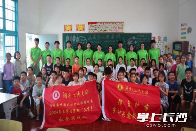近日，湖南工商大学“律音护苗”关爱教育团来到宁乡市喻家坳乡中心小学开展暑期“三下乡”社会实践活动。