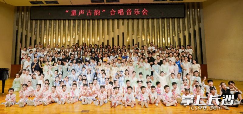 7月14日，“童声古韵”合唱音乐会合影。