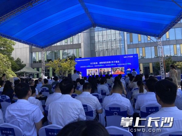 望城经开区基金管理中心揭牌暨产业基金合作签约仪式现场。长沙晚报全媒体记者 周斌摄