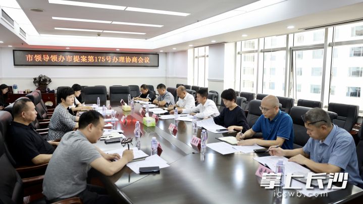19日，市领导领办重点提案办理协商会召开。  长沙晚报全媒体记者 盛磊 摄
