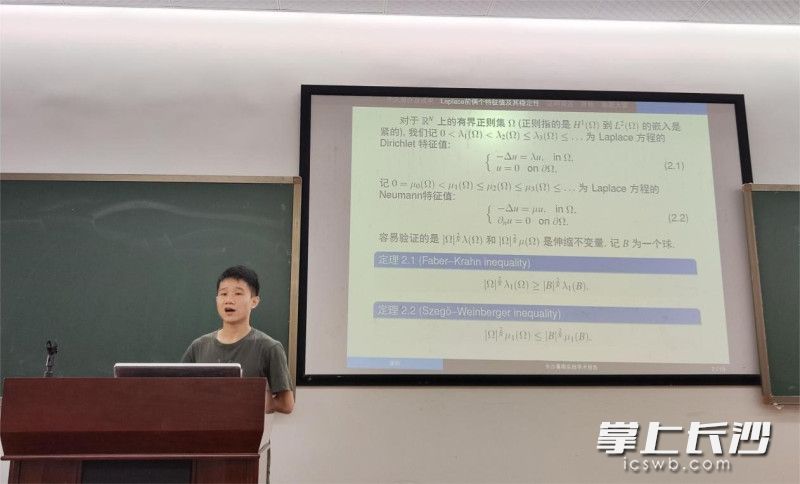 实践队员廖昕在中南大学“求实创新 数造未来”研究生创新论坛上作学术报告。