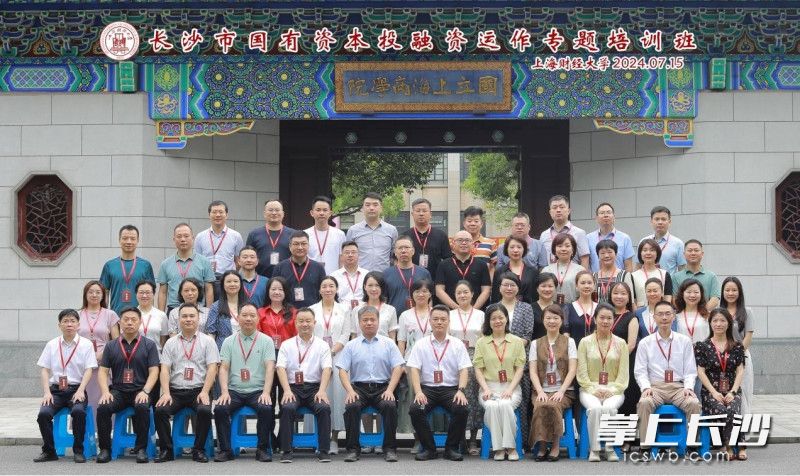 学员们合影留念。长沙市委组织部供图