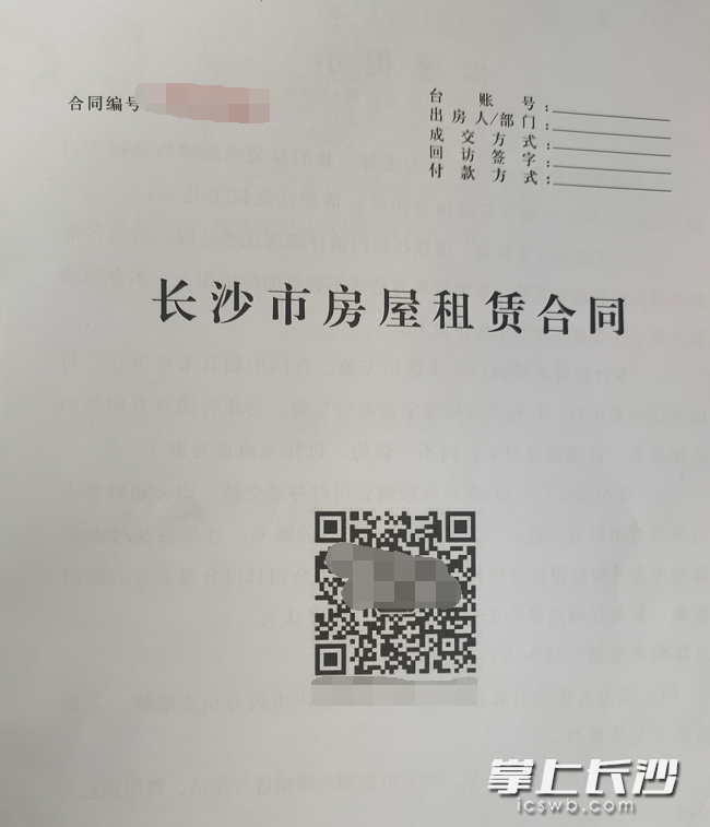 尹同学等人和中介公司签的租房合同。受访者供图 尹同学等人和中介公司签的租房合同。受访者供图