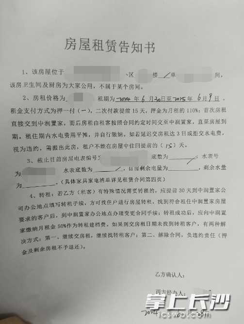 合同中对转租的相关规定,写明了要收转租费 合同中对转租的相关规定,写明了要收转租费