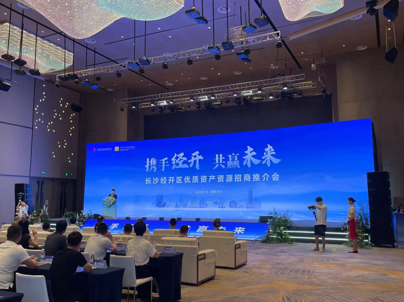 长沙经开区优质资产资源招商推介会现场。长沙晚报全媒体记者 朱泽寰摄