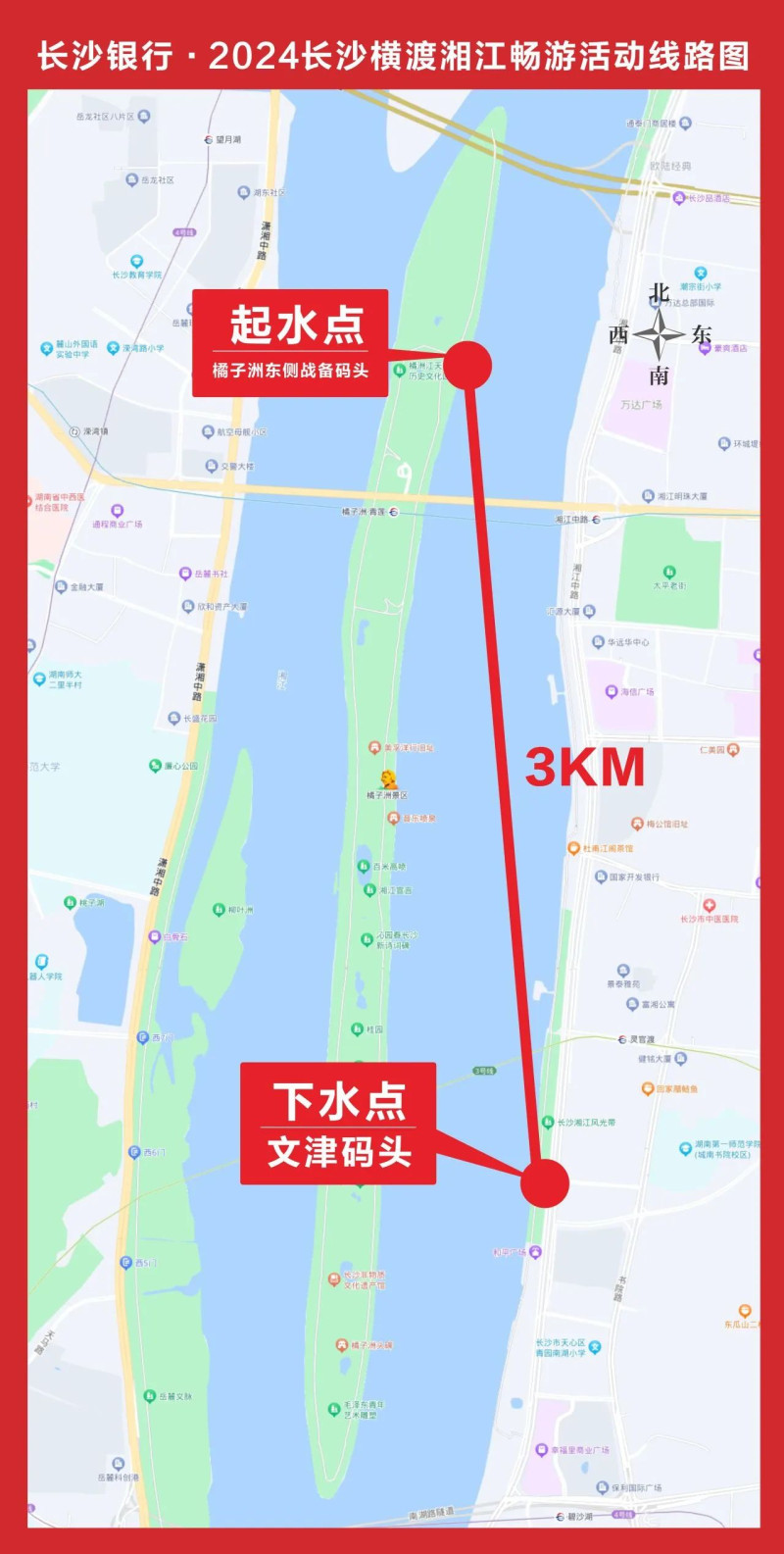 活动路线。