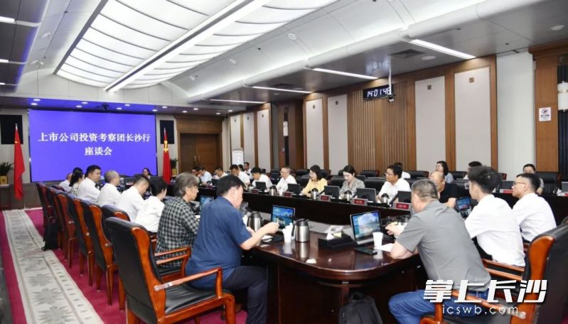 7月26日，上市公司投资考察座谈会现场。市商务局供图