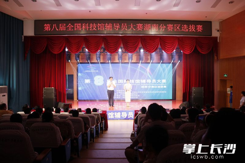 第八届全国科技馆辅导员大赛湖南赛区选拔赛现场。长沙晚报全媒体记者 林暘 摄 第八届全国科技馆辅导员大赛湖南赛区选拔赛现场。长沙晚报全媒体记者 林暘 摄