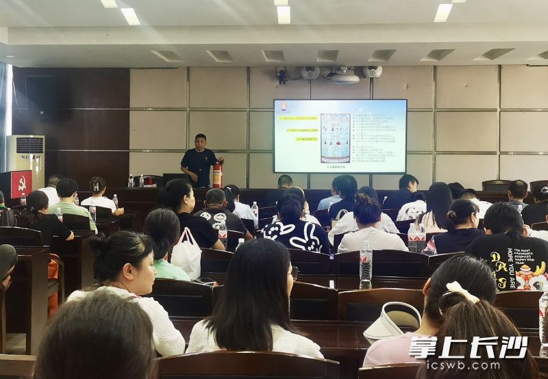 300名基层工作人员共学消防安全管理。长沙晚报通讯员 欧阳卓娅 供图