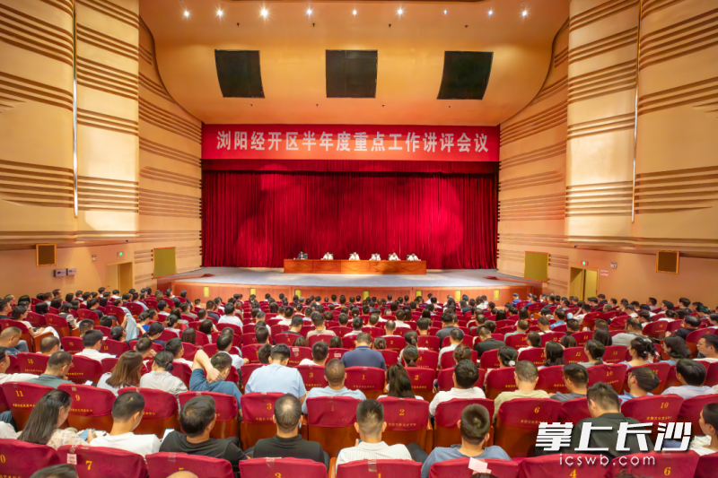 会议现场