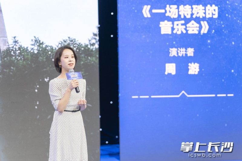 周游