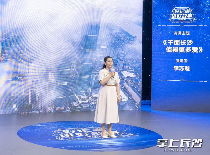 李苏璇