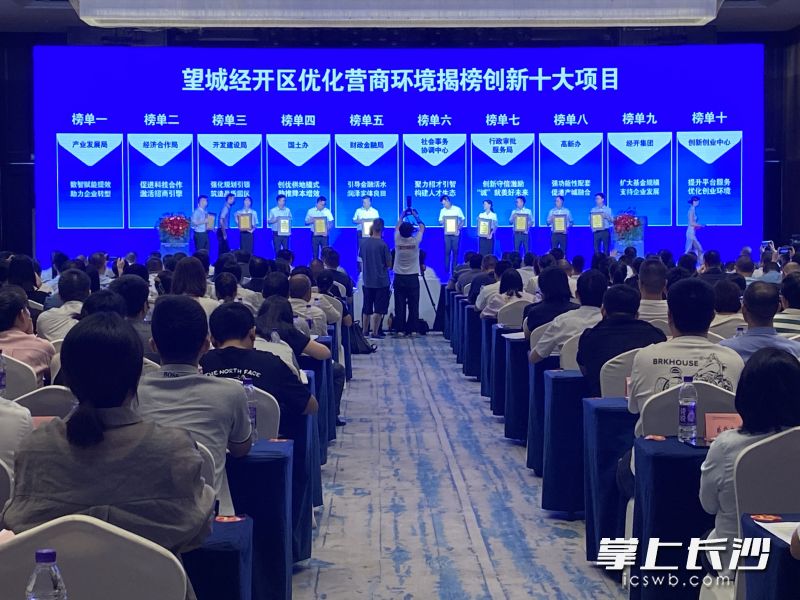 今日，望城经开区聚焦降成本优服务全力打造“三化”一流营商环境实施方案正式公布。  长沙晚报全媒体记者 周斌 摄