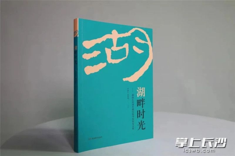 长沙市同升湖高级中学高一新生将收到《湖畔时光》这份励志大礼。长沙晚报通讯员 胡琨彬 摄