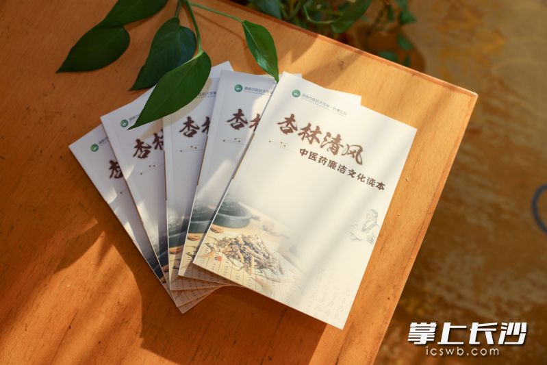 《杏林清风——中医药廉洁文化读本》。  均为通讯员供图 《杏林清风——中医药廉洁文化读本》。  均为通讯员供图