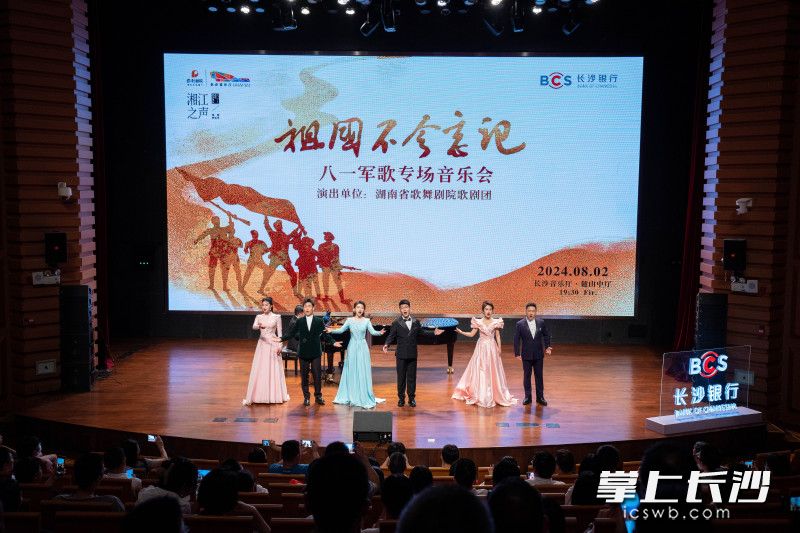 音乐会现场。均为湖南省歌舞剧院歌剧团 供图