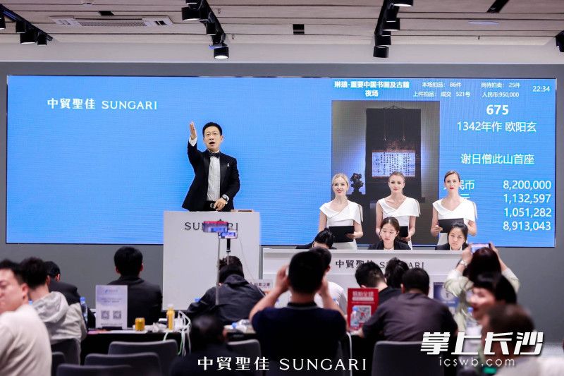 欧阳玄书法作品《谢此山首座诗》拍卖现场。受访者供图
