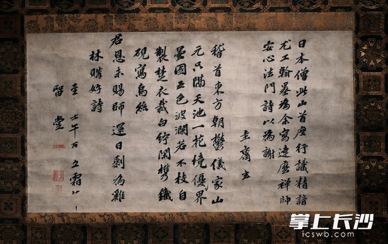 《谢此山首座诗》作品为立轴纸本，尺寸为33×60厘米。长沙晚报通讯员 欧阳稳江 摄