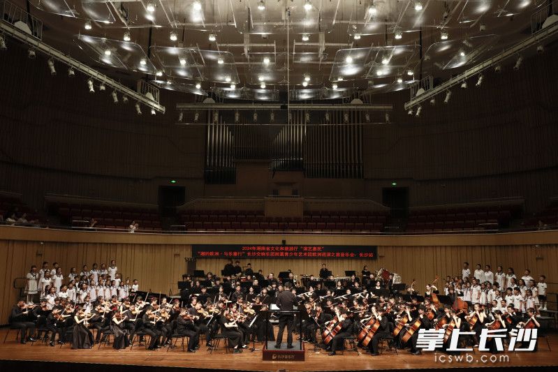 “湘约欧洲·与乐童行”长沙交响乐团附属青少年艺术团欧洲巡演之旅音乐会·长沙站上演。