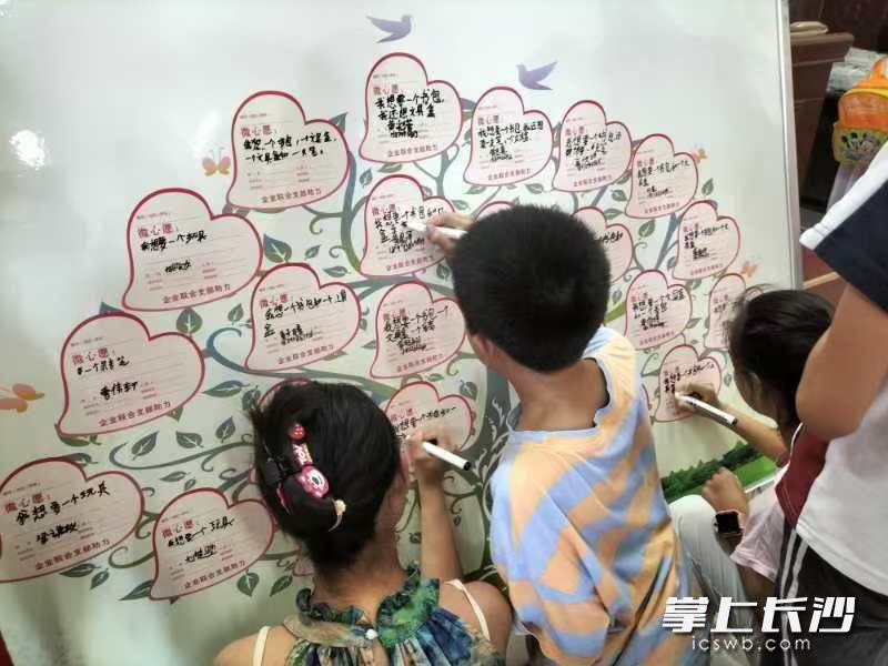 心愿墙承载着孩子们的美好期待。均由长沙晚报通讯员 曹雨彤 摄