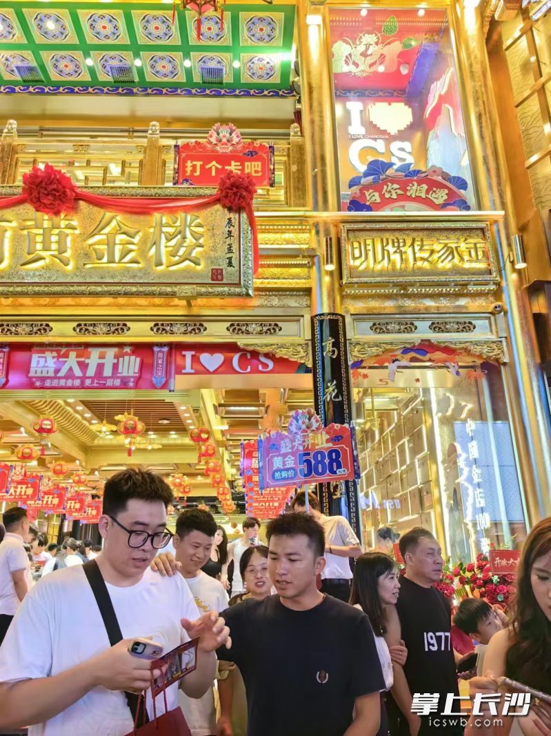七夕临近,长沙各大商圈的金店门口人头攒动,商家纷纷针对年轻消费者推出各类促销活动。 均为长沙晚报全媒体记者彭放摄 七夕临近,长沙各大商圈的金店门口人头攒动,商家纷纷针对年轻消费者推出各类促销活动。 均为长沙晚报全媒体记者彭放摄