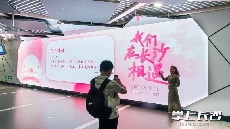 七夕主题的图文，引得乘客拍照打卡。