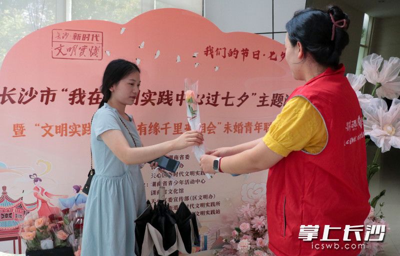 志愿者给单身青年送上鲜花。  除特别标注外均为长沙晚报全媒体记者何文瑞摄
