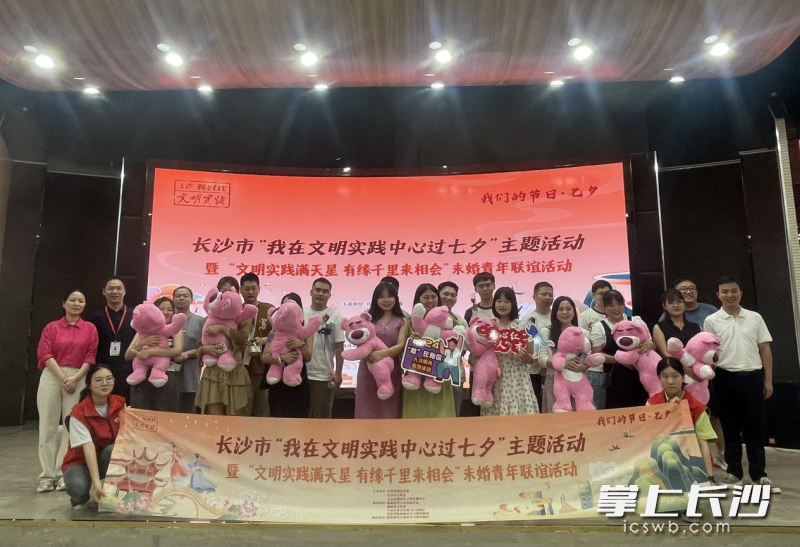 牵手成功的青年人才们合影留念。  长沙晚报通讯员 杨东方 供图