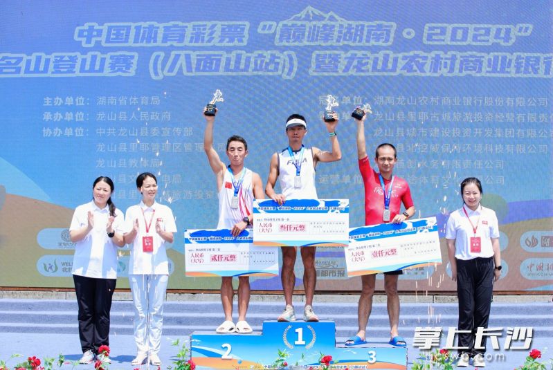 登山组男子前三名。