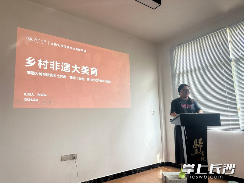 湖南大学张朵朵副教授作主题分享。