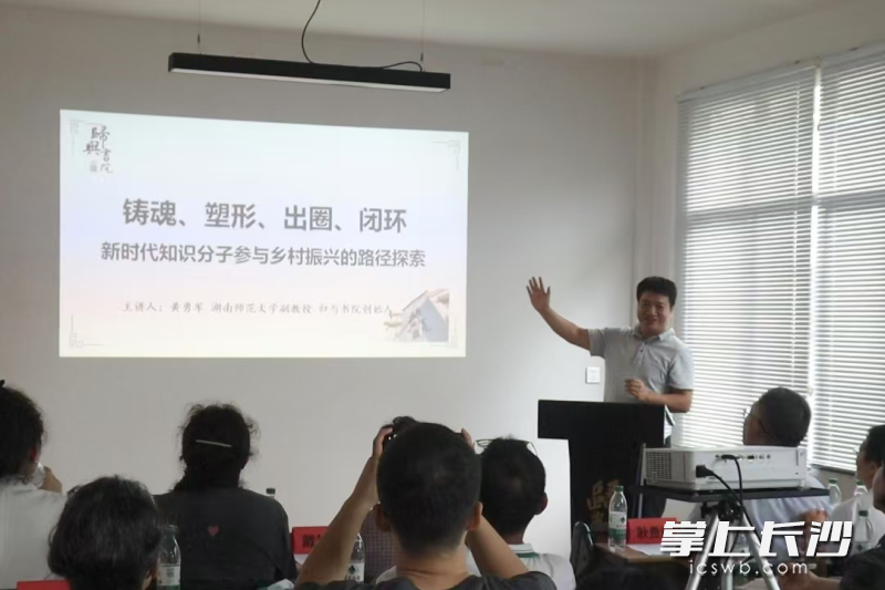 湖南师范大学黄勇军副教授作主题分享。